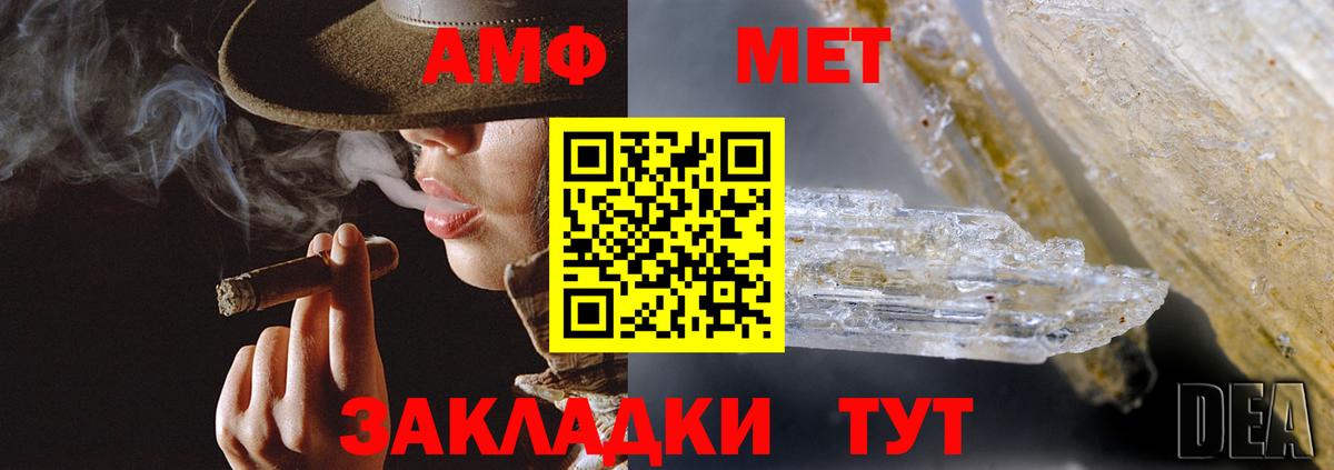 АМФ 97% Краснознаменск