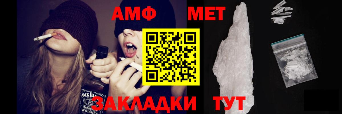 АМФЕТАМИН  Amphetamine Premium  Вход с VPN  Краснознаменск  АМФ 
