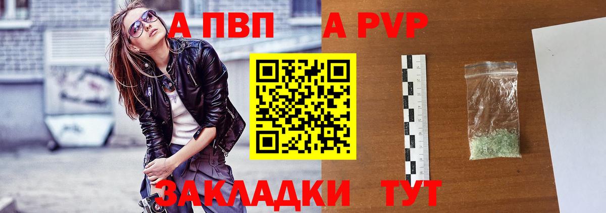 Alpha-PVP Crystall Краснознаменск