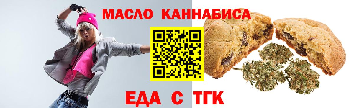Краснознаменск  Еда ТГК конопля  Вход с VPN 