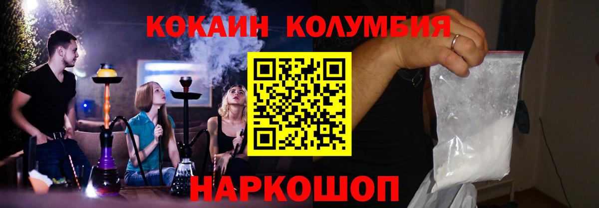 COCAIN  Вход с VPN  Кокаин FishScale  Краснознаменск  Кокаин Боливия 