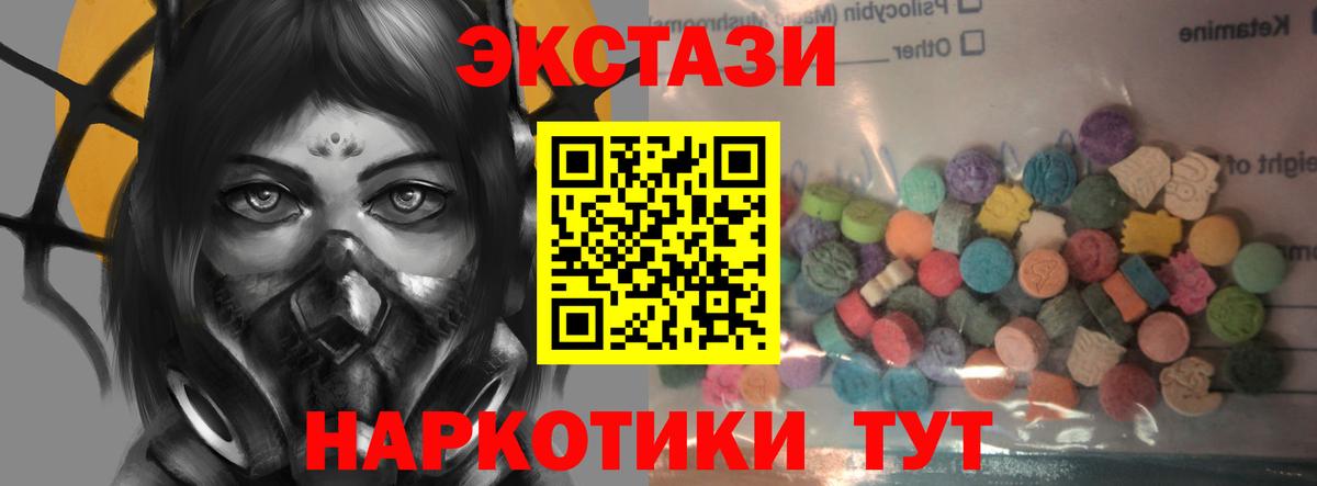 ЭКСТАЗИ  ЭКСТАЗИ круглые  Вход с VPN  Краснознаменск 