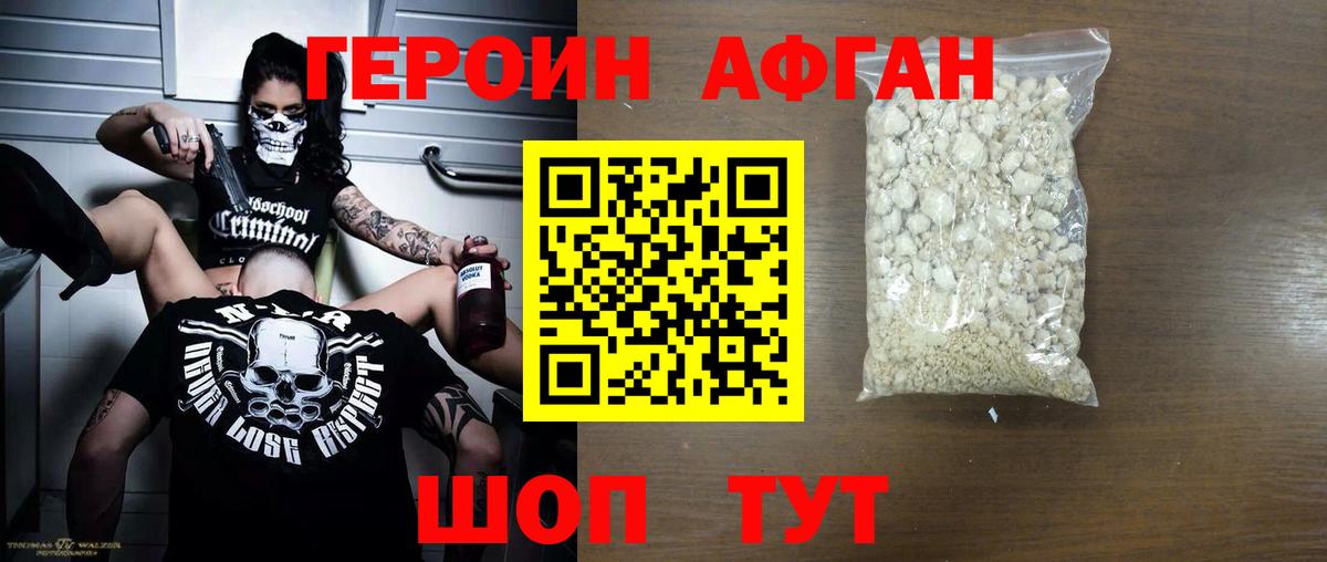 ГЕРОИН хмурый  ГЕРОИН  Краснознаменск  Вход с VPN 