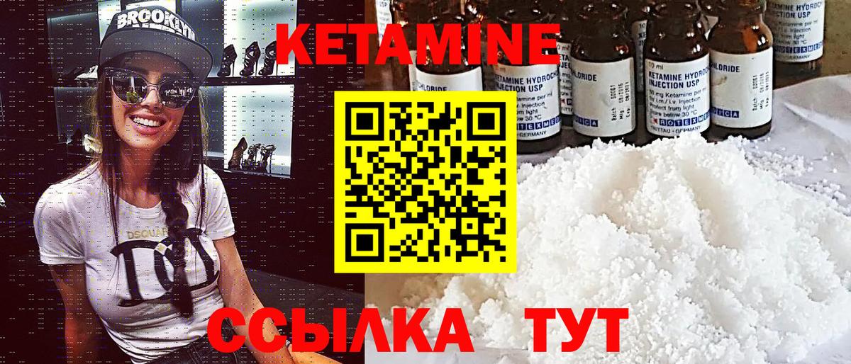 Кетамин ketamine  Вход с VPN  Краснознаменск 