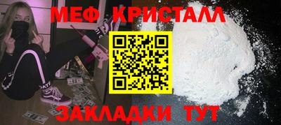 мефедрон мука Долгопрудный