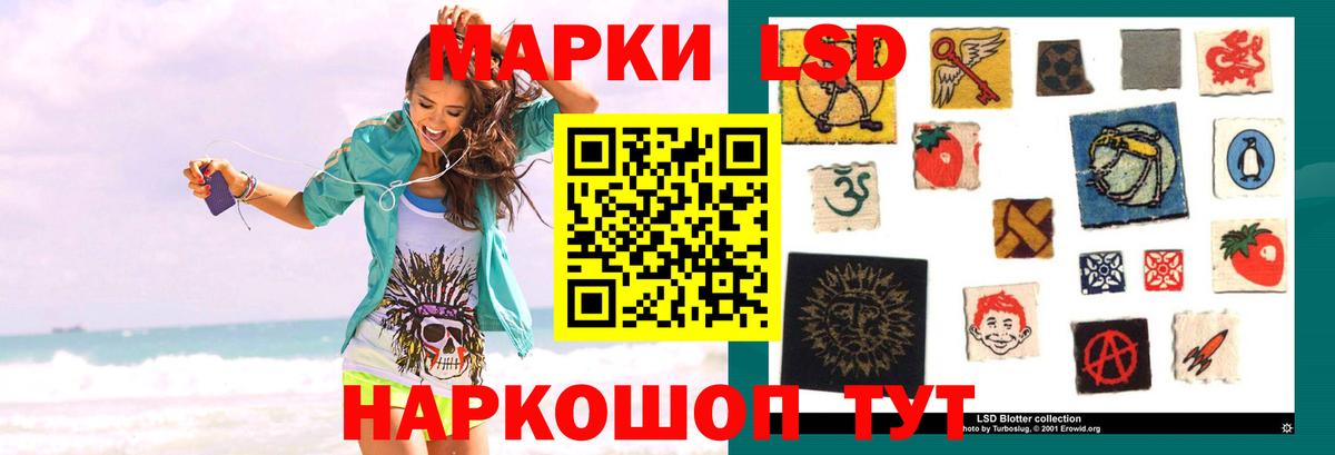 Лсд 25 экстази кислота Краснознаменск