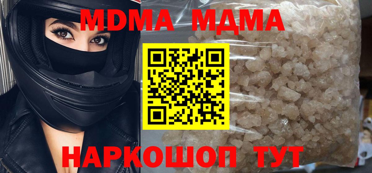 Краснознаменск  MDMA Molly  MDMA молли  Вход с VPN 