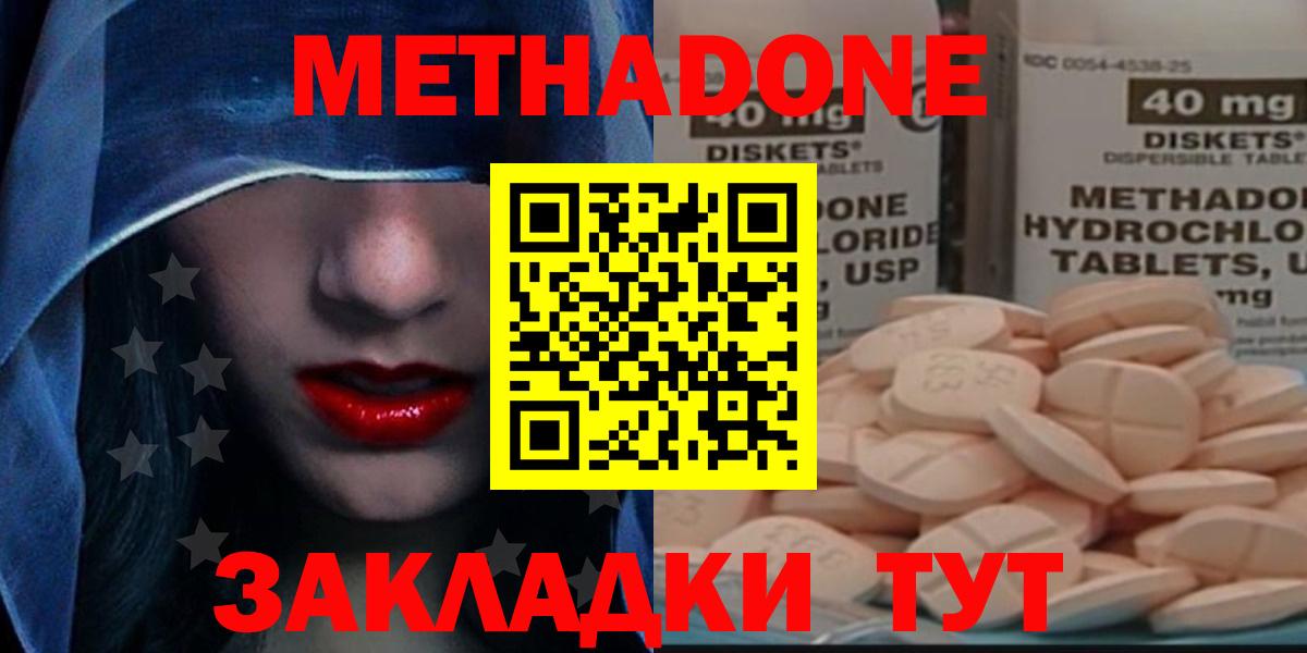 Краснознаменск  МЕТАДОН methadone  МЕТАДОН мёд  omg ТОР  Вход с VPN 