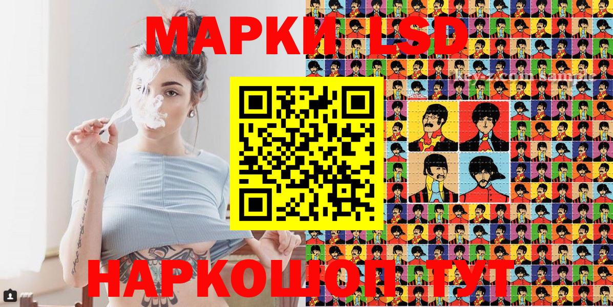 Наркотические марки 1,5мг Краснознаменск